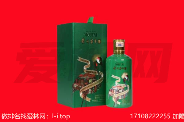 安康市汉阴回收出口茅台酒.jpg
