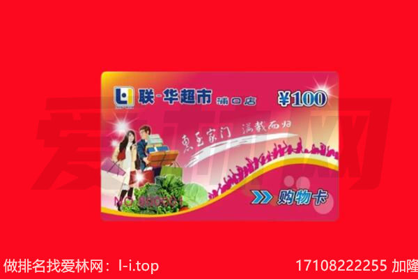 安康市汉阴购物卡回收.jpg